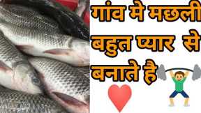 indian village fish catching  🙏🏠 village fish cooking 🍳 village fish fry #6 meenu RK village Vlog 9